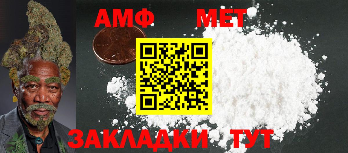АМФЕТАМИН  Вход с VPN  Карачаевск  АМФЕТАМИН 97% 
