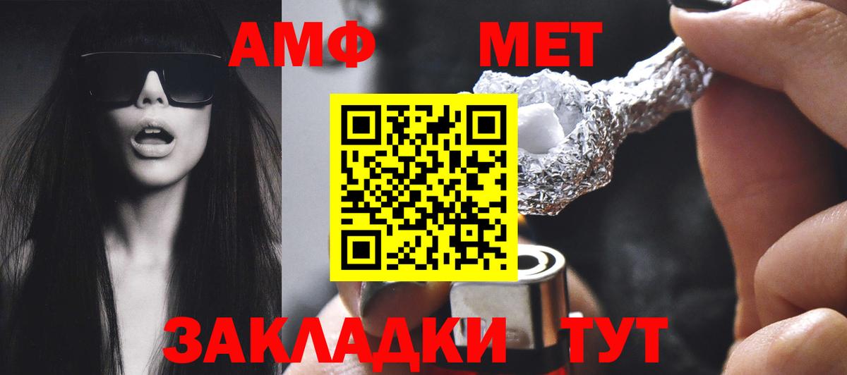 Amphetamine VHQ Карачаевск