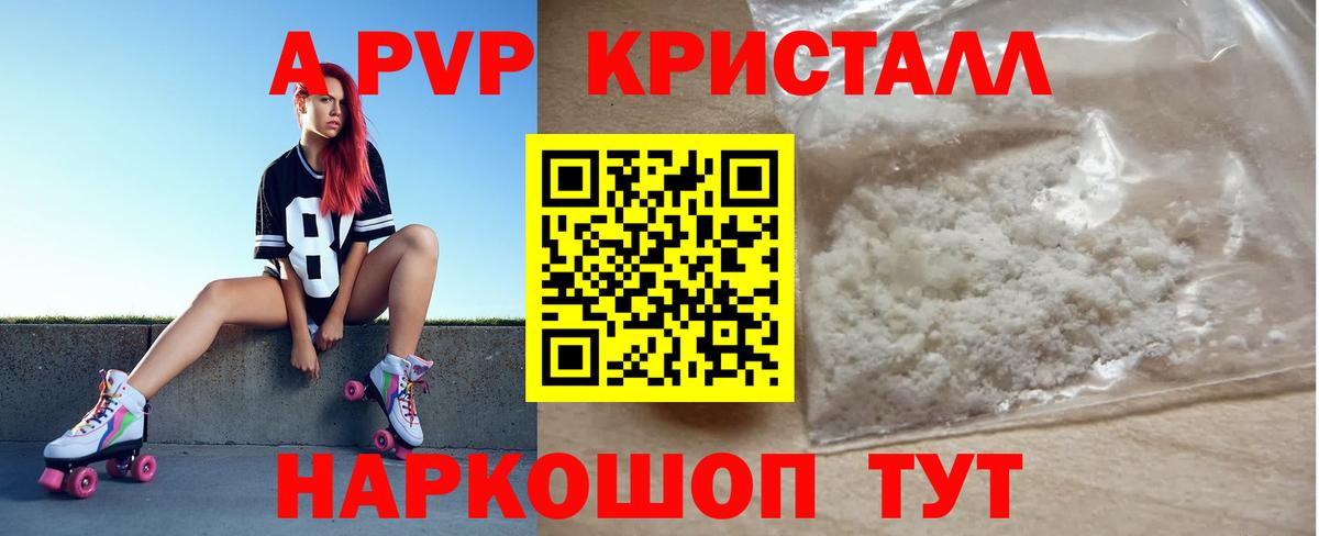 A PVP крисы CK Карачаевск