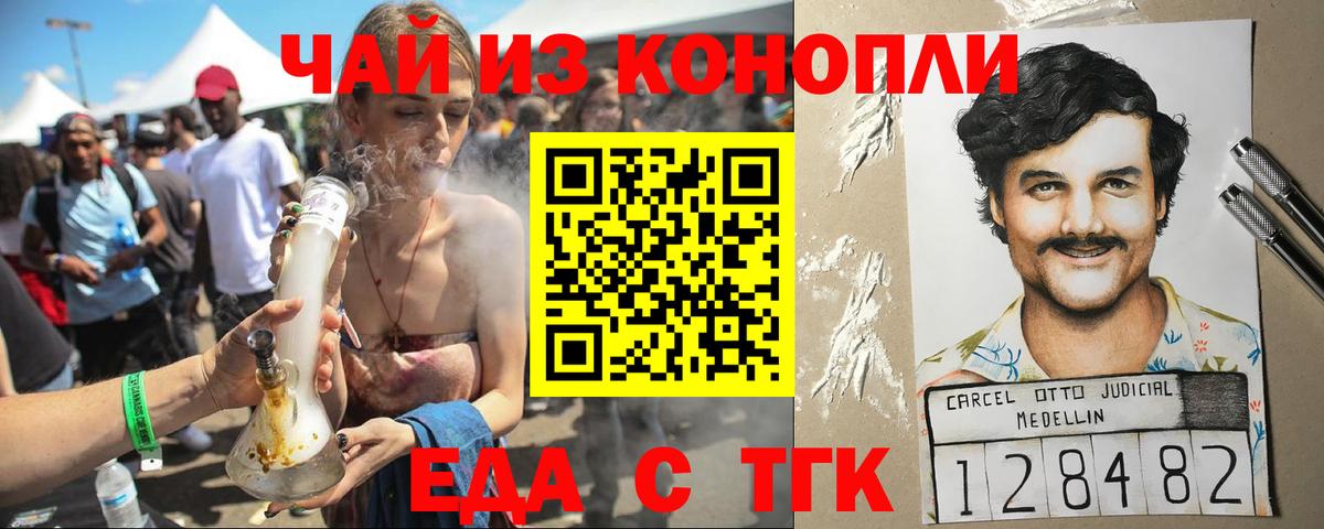 Карачаевск  Canna-Cookies марихуана  Вход с VPN 