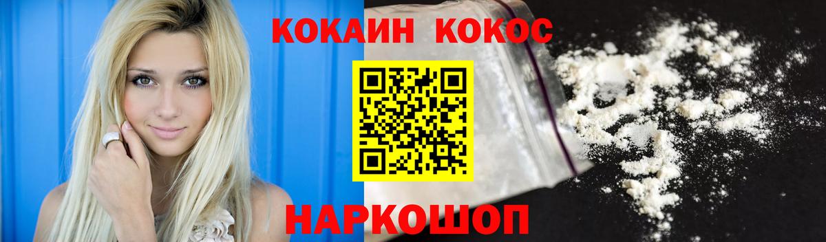 Карачаевск  КОКАИН 98%  Вход с VPN  Cocaine Columbia 