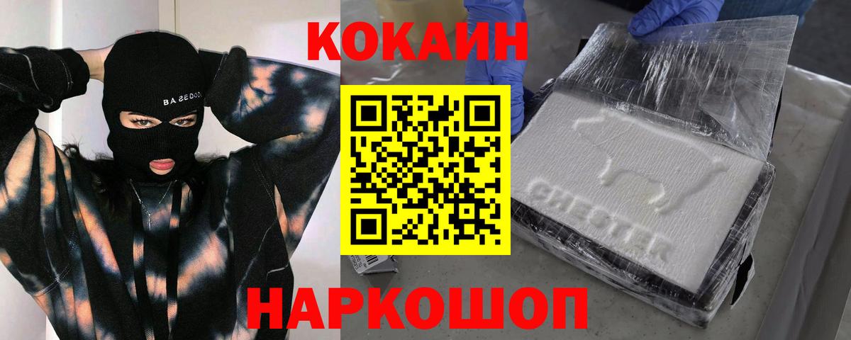 Кокаин Колумбийский Карачаевск