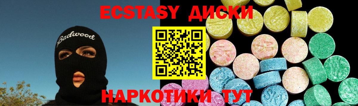 Экстази 99% Карачаевск