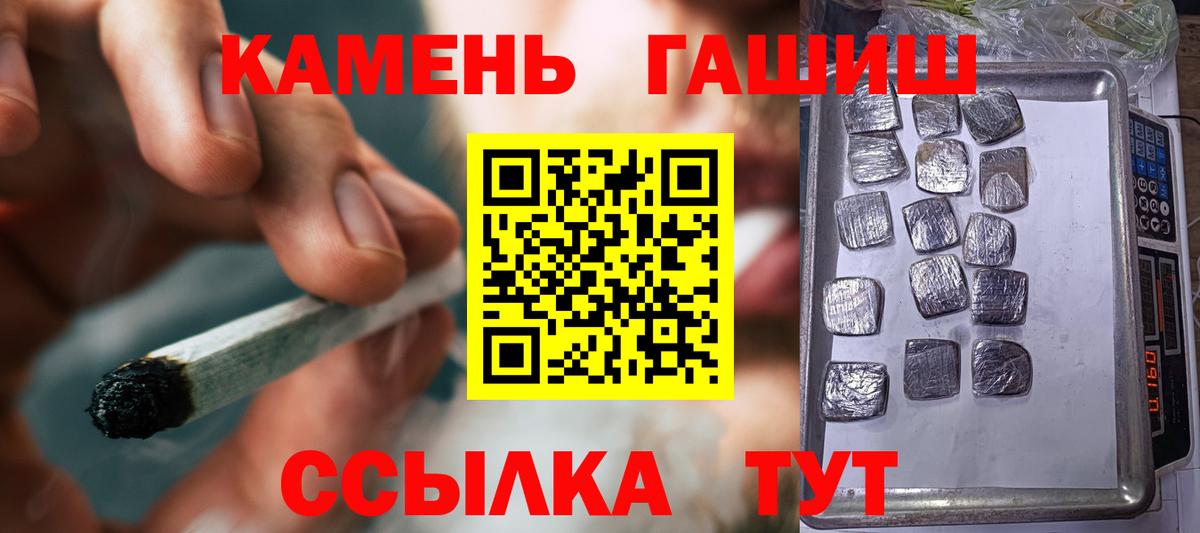 ГАШ 40% ТГК  ГАШИШ гарик  Карачаевск  ГАШИШ  Вход с VPN 