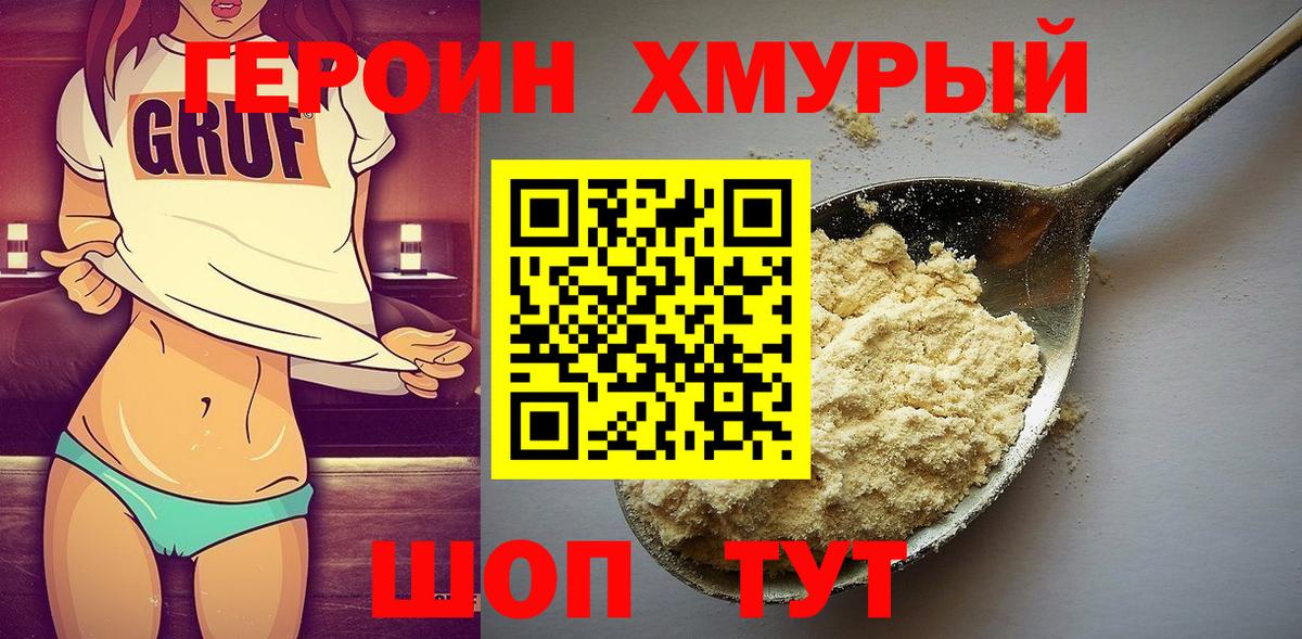 Героин Афган Карачаевск