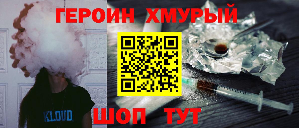 ГЕРОИН  Вход с VPN  Карачаевск  ГЕРОИН VHQ 