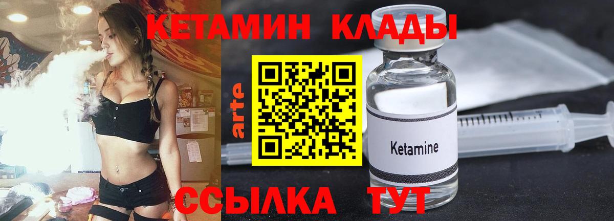 Карачаевск  Кетамин VHQ  Вход с VPN  Кетамин VHQ 