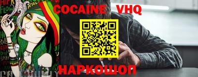 кокаин премиум Коммунар