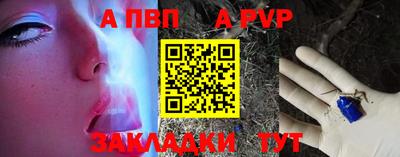 a pvp Конаково