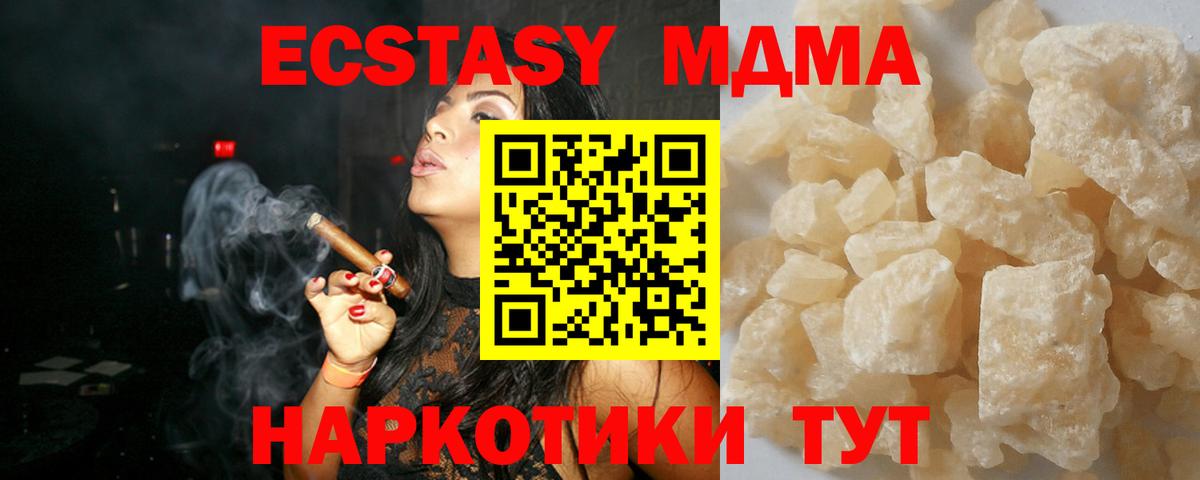 МДМА VHQ  Вход с VPN  MDMA  Карачаевск 