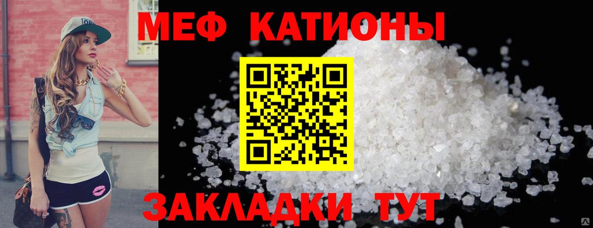 Меф мяу мяу  Карачаевск
