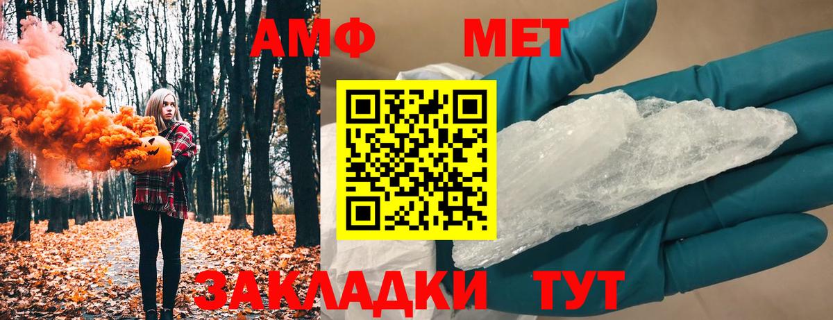 Первитин Methamphetamine  Первитин Methamphetamine  Карачаевск  Вход с VPN 