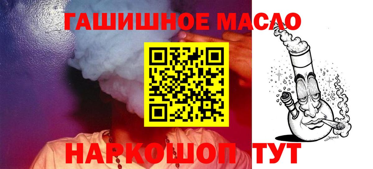 Карачаевск  ТГК THC oil  Вход с VPN  ТГК вейп с тгк 